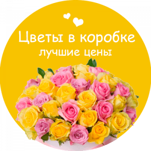 Цветы в коробке в Усть-Куте